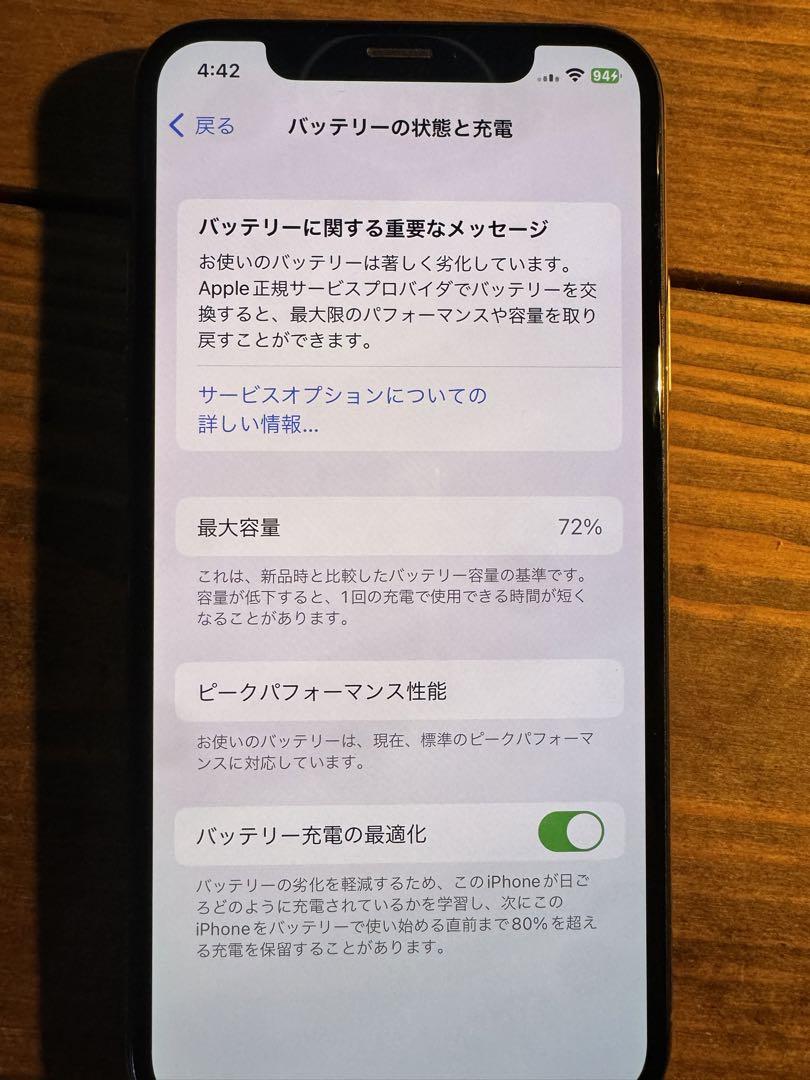 Apple iPhone XSゴールド 256GB SIMフリー