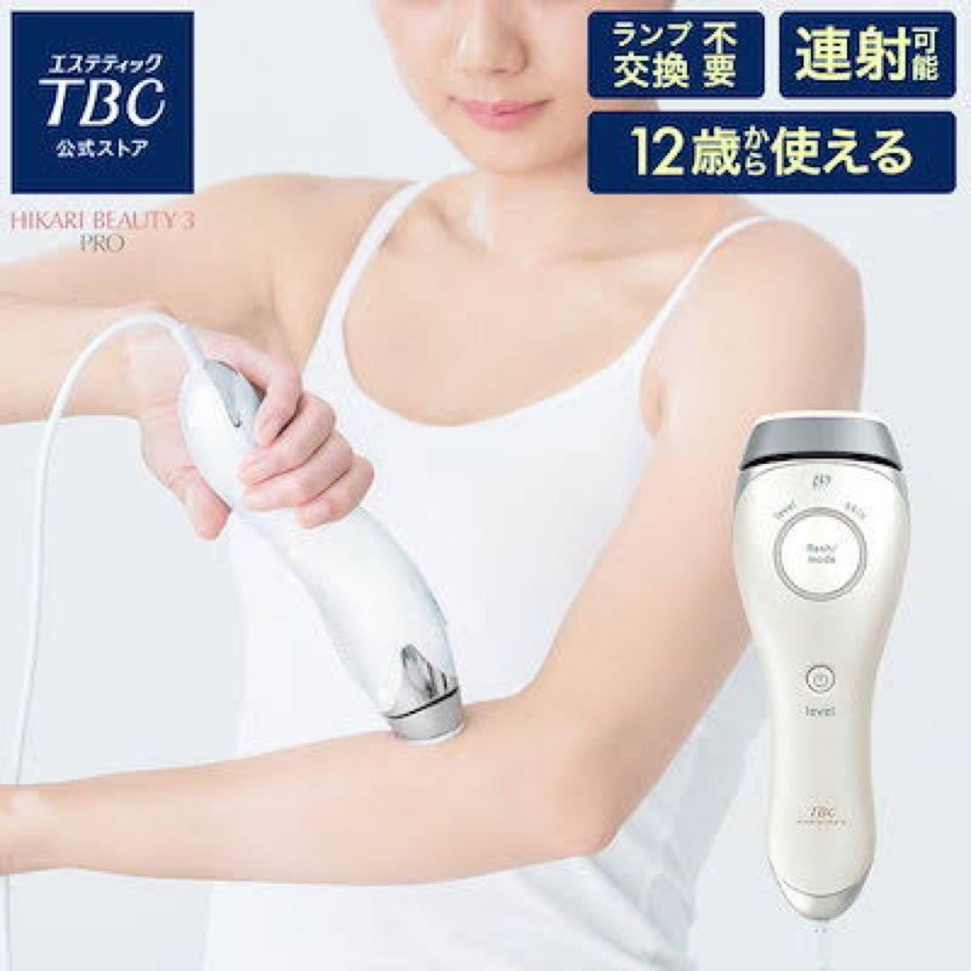 TBC HIKARI BEAUTY3 PRO 脱毛器