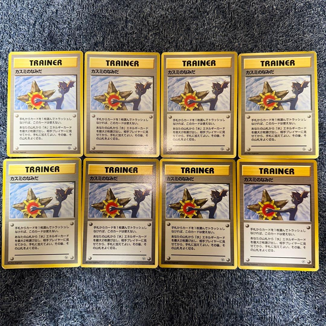 【旧裏】カスミのなみだ 8枚まとめ売り 良品多め