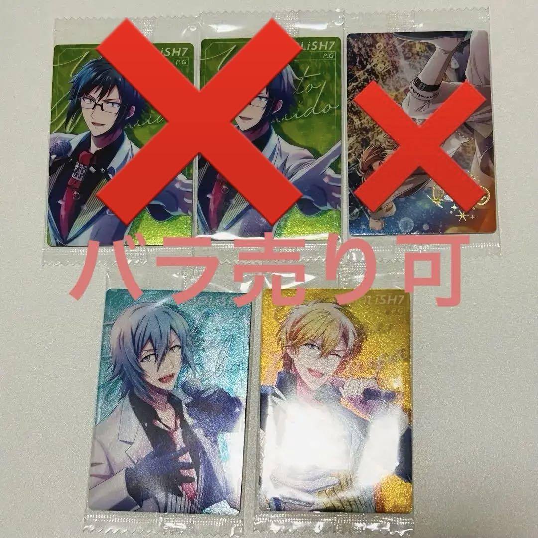 二階堂大和 四葉環 六弥ナギ ウエハース アイナナ - メルカリ