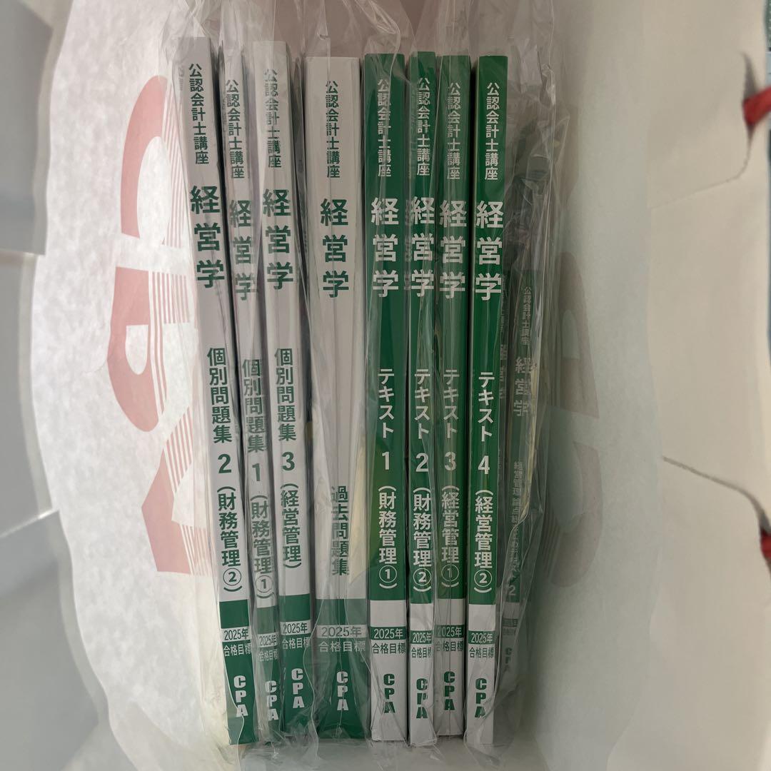 TAC 公認会計士 CPA テキスト 参考書 トレーニング講義DVD ※一部使用