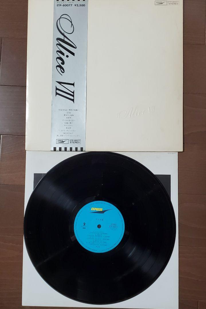 アリス レコード