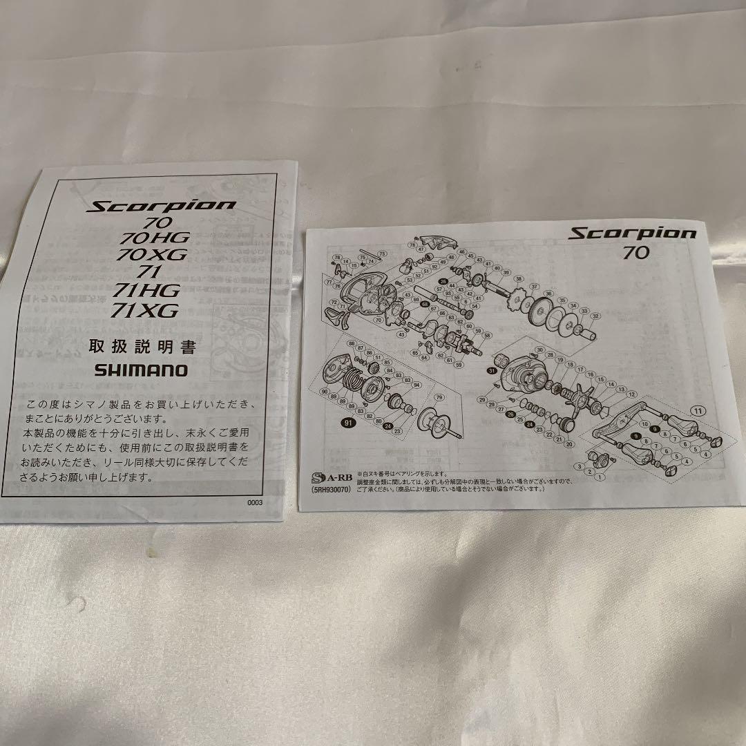 高品質特価 新品 シマノ スコーピオン16 71 左巻き haJUr-m33111935531 超激得大得価