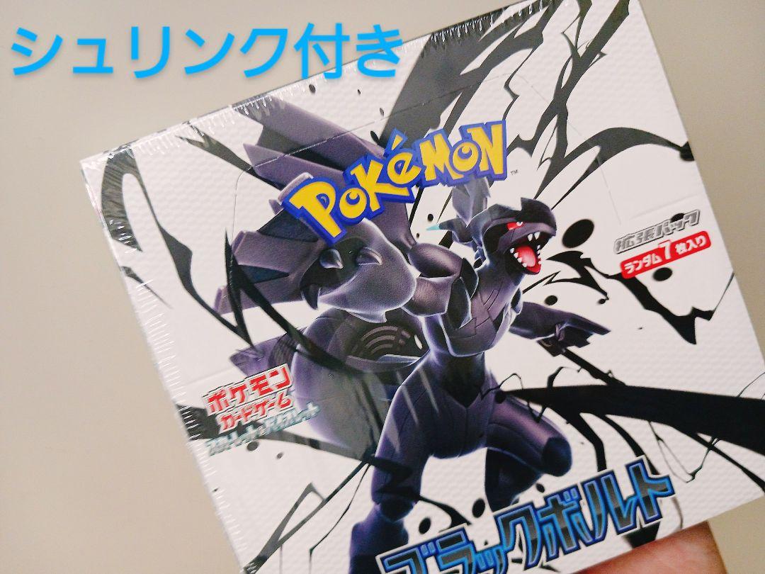 ポケモンカードゲーム★ブラックボルト★シュリンク付き★1BOX★新品未開封★