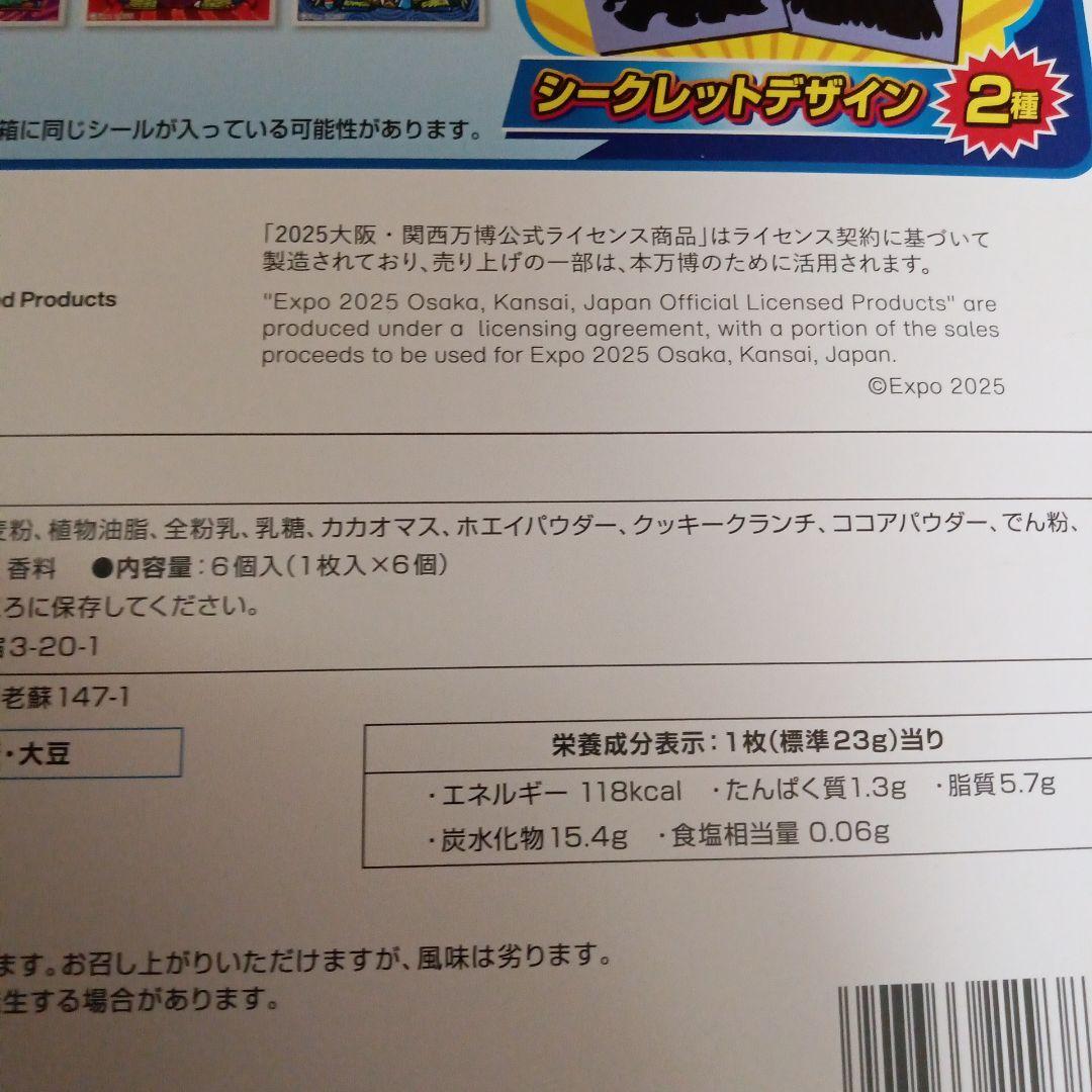 新品未開封)ミャクミャクマンチョコ 6個入 EXPO2025 大阪万博 新品未開封)ミャクミャクマンチョコ 6個入 EXPO2025 大阪万博