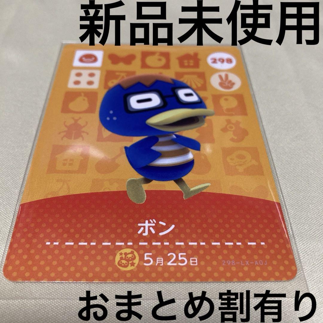 あつ森 とび森 どう森 あつまれどうぶつの森amiiboカード ボン