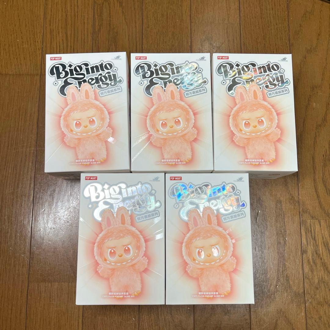 正規品　ラブブ　Biginto Energy 5個セット