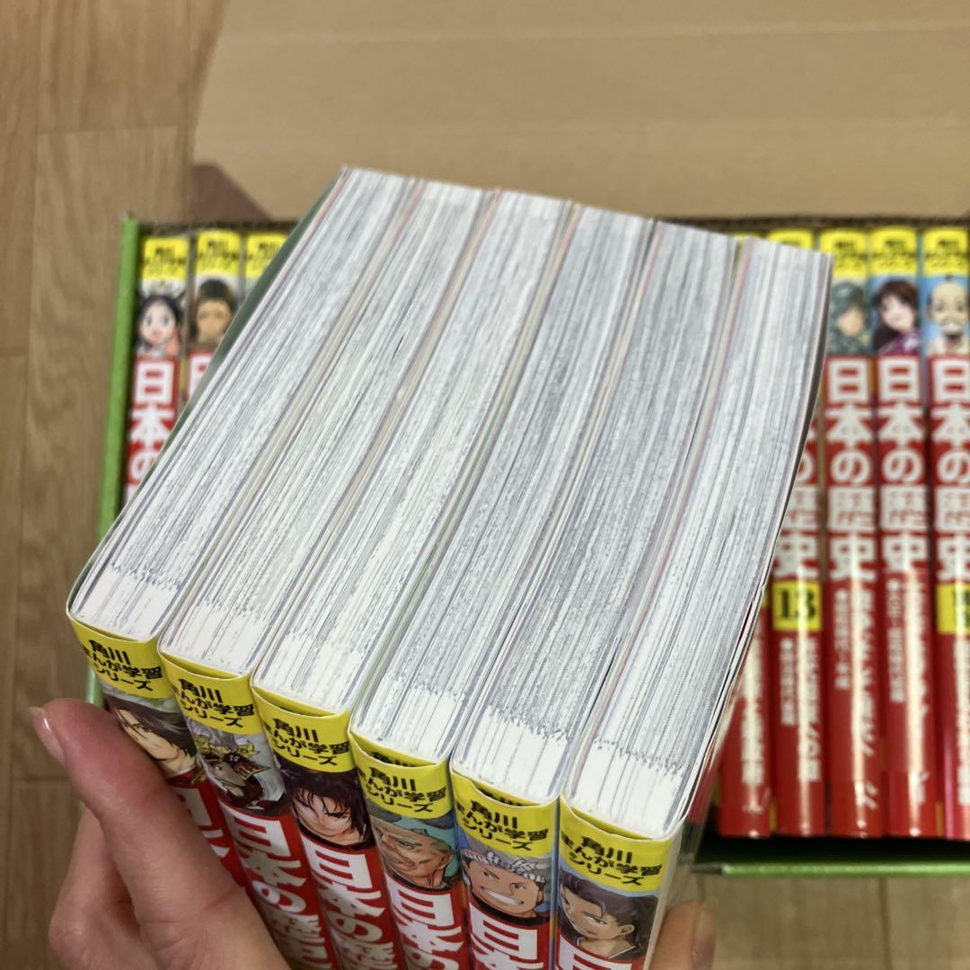 日本の歴史 角川まんが学習シリーズ19冊