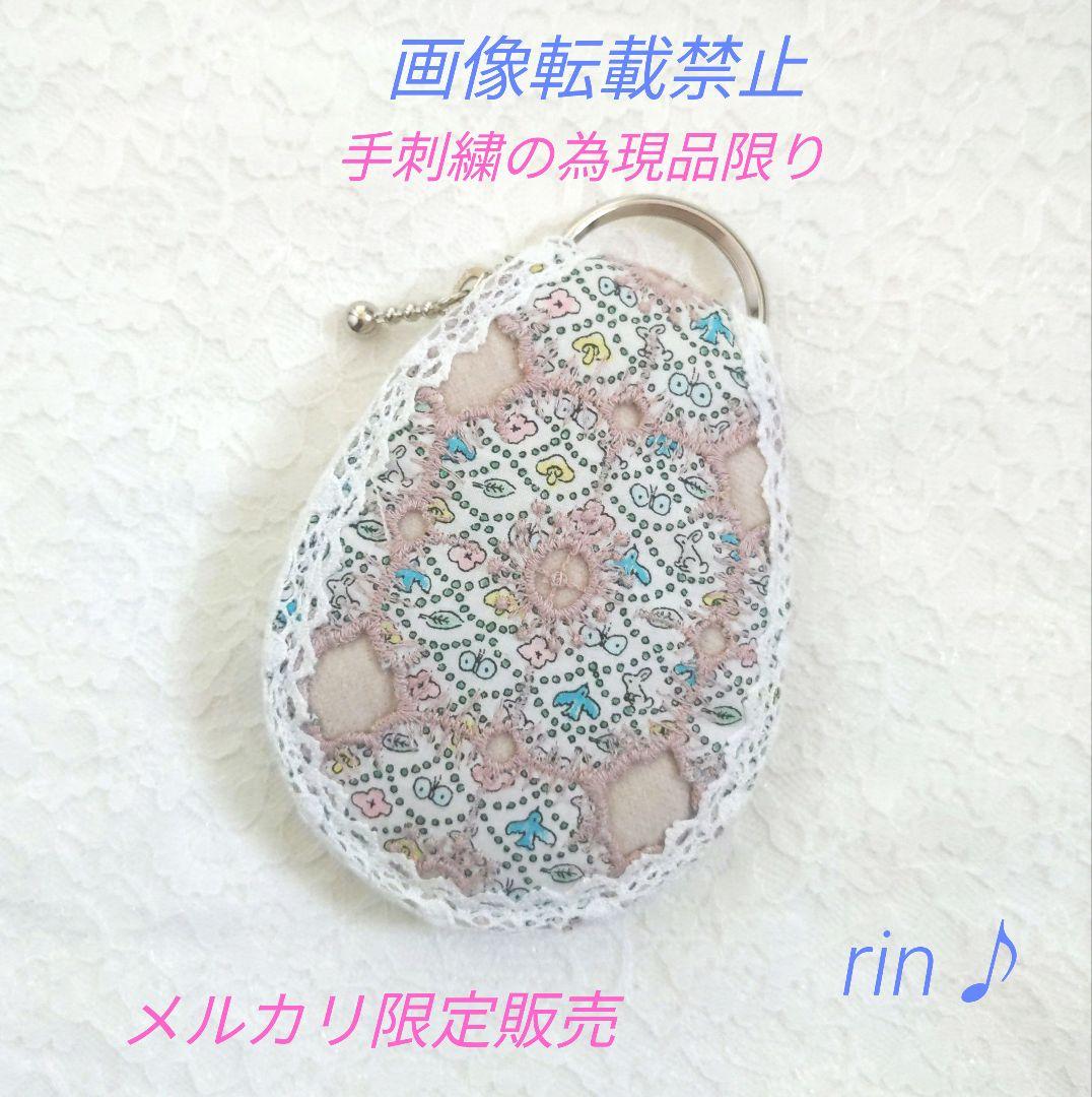 超歓迎された ミナペルホネン トイプードル刺繍 キーケース ポーチ その他