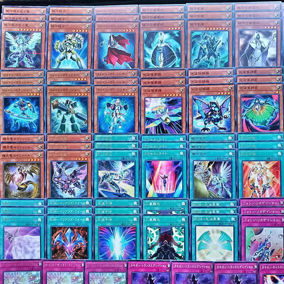 遊戯王　構築済　デッキ　プレイ用　ギャラクシーアイズ　タキオン　銀河眼　パーツ付 427 銀河眼 ギャラクシーアイズ タキオン フォトン デッキパーツ