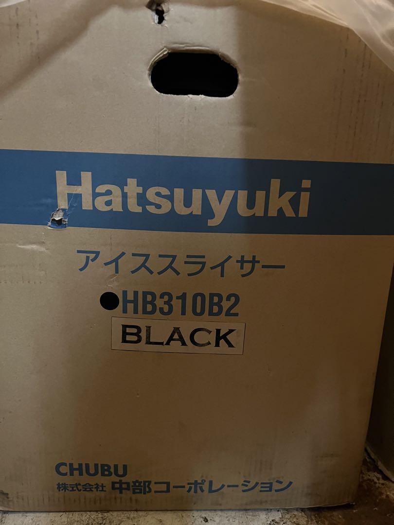 初雪 電動式アイススライサーBASYS BL ブラック HB310B