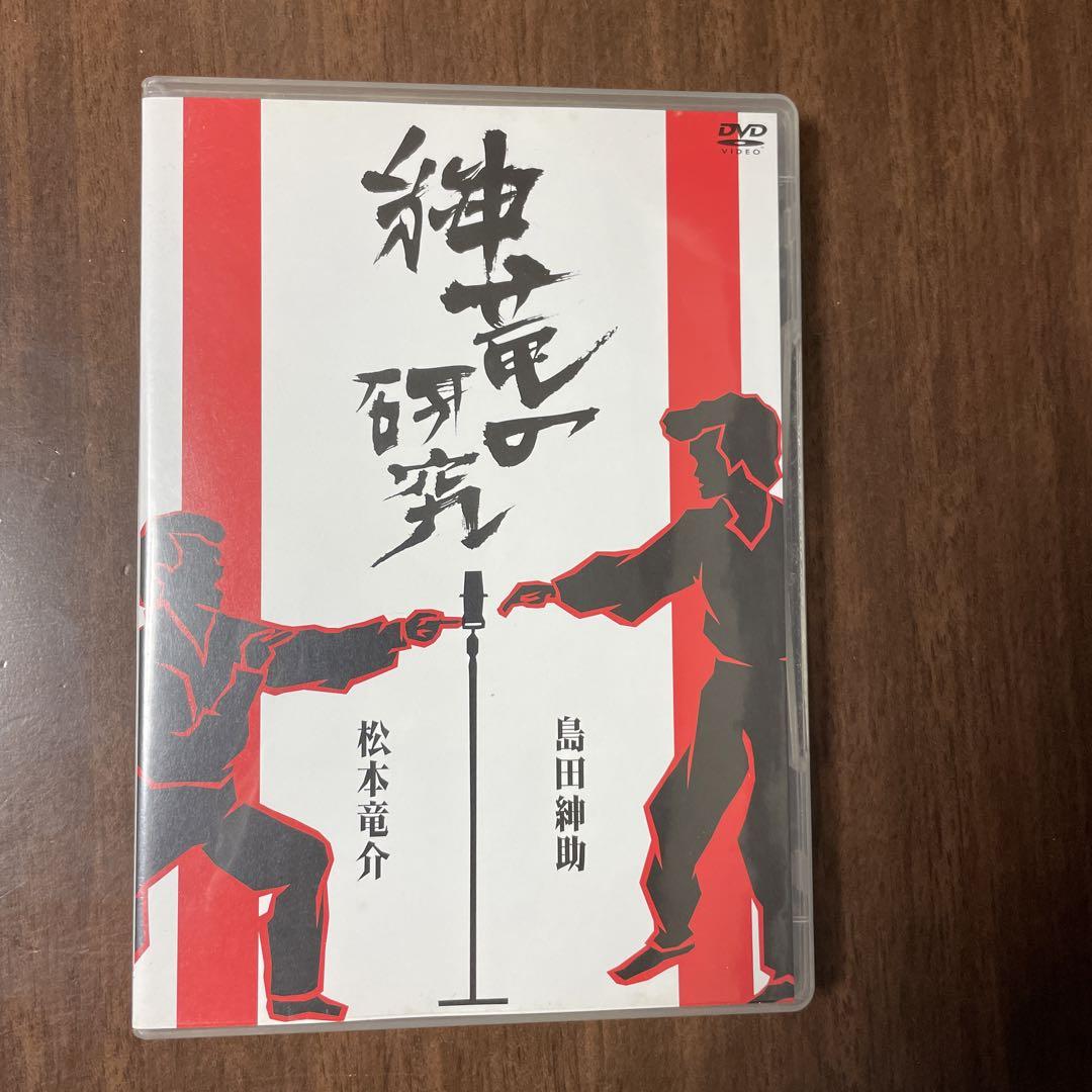 島田紳助,松本竜介/紳竜の研究〈2枚組〉 - お笑い・バラエティ