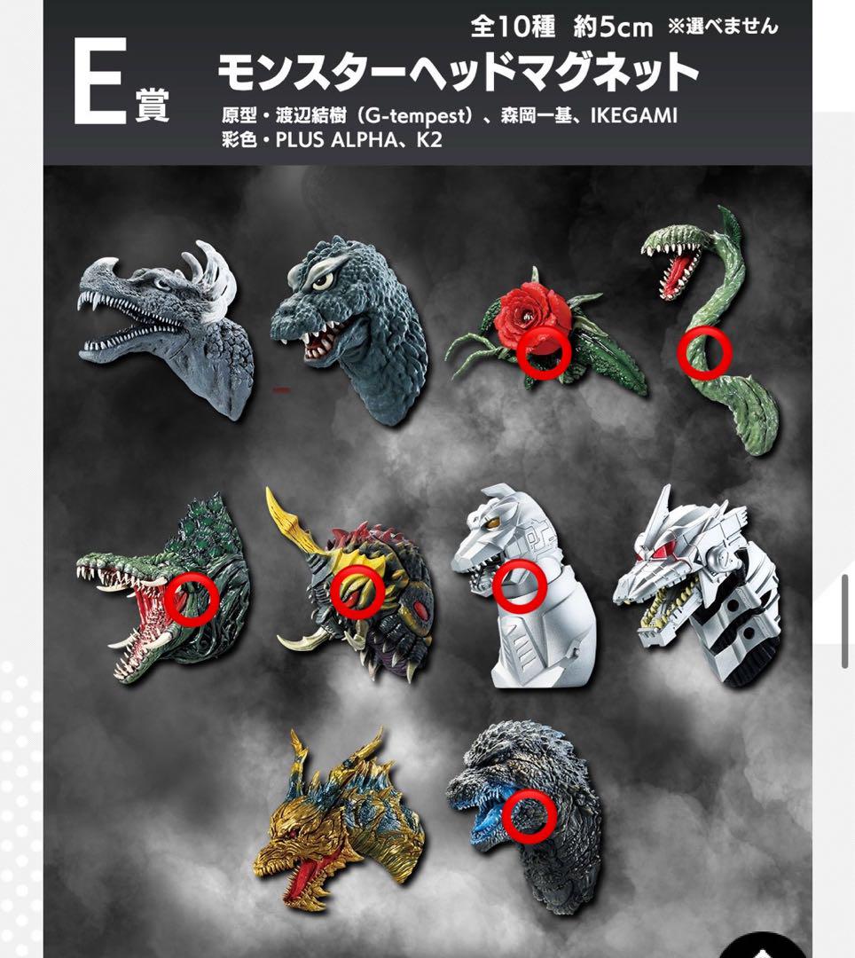 一番くじ ゴジラ 70th Anniversary A賞 B賞 おまけ付き