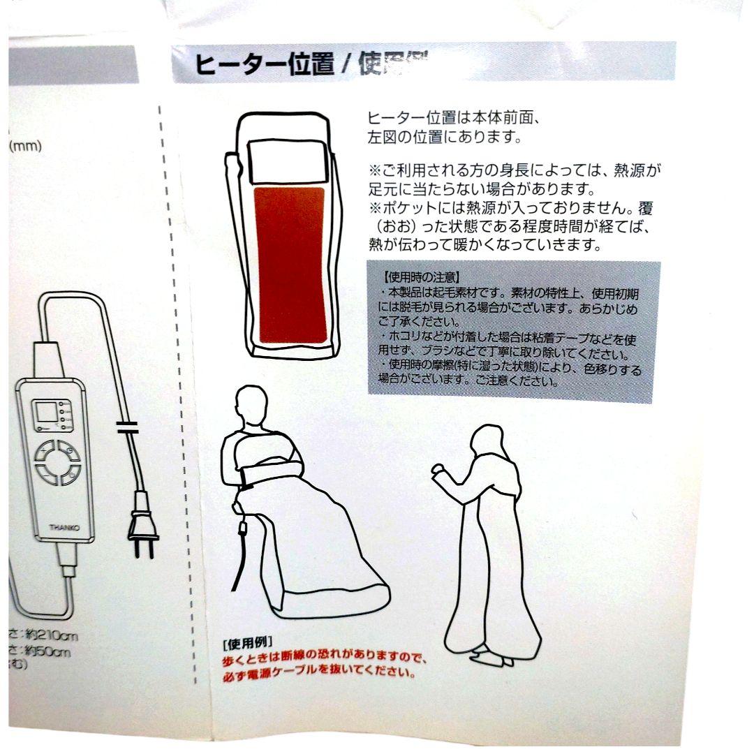 ✰未使用品✰　THANKOサンコー　着心地ふんわり　歩けるコタツ　こたんぽ