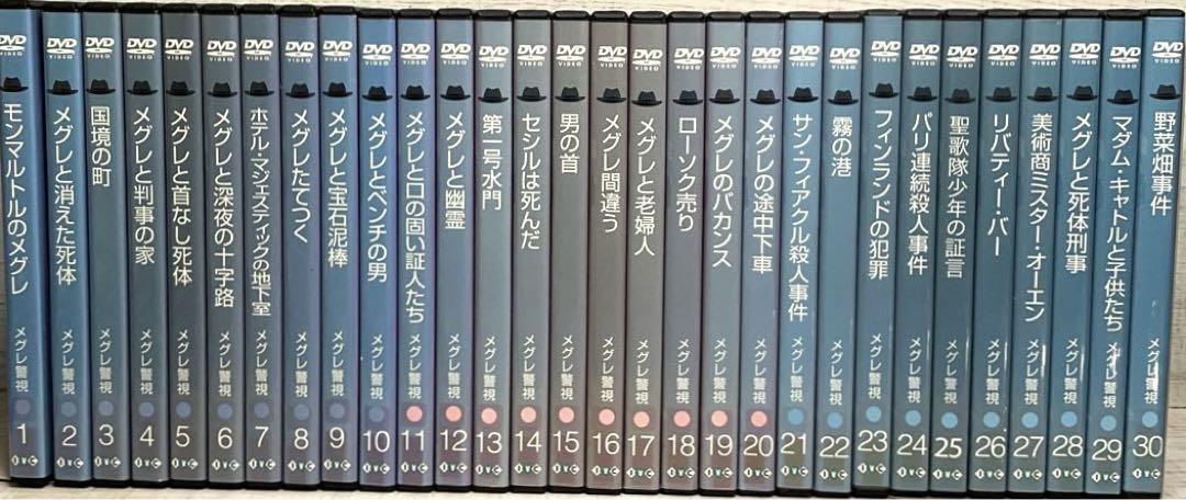メグレ警視 DVD 全30巻 ブリュノ・クレメール