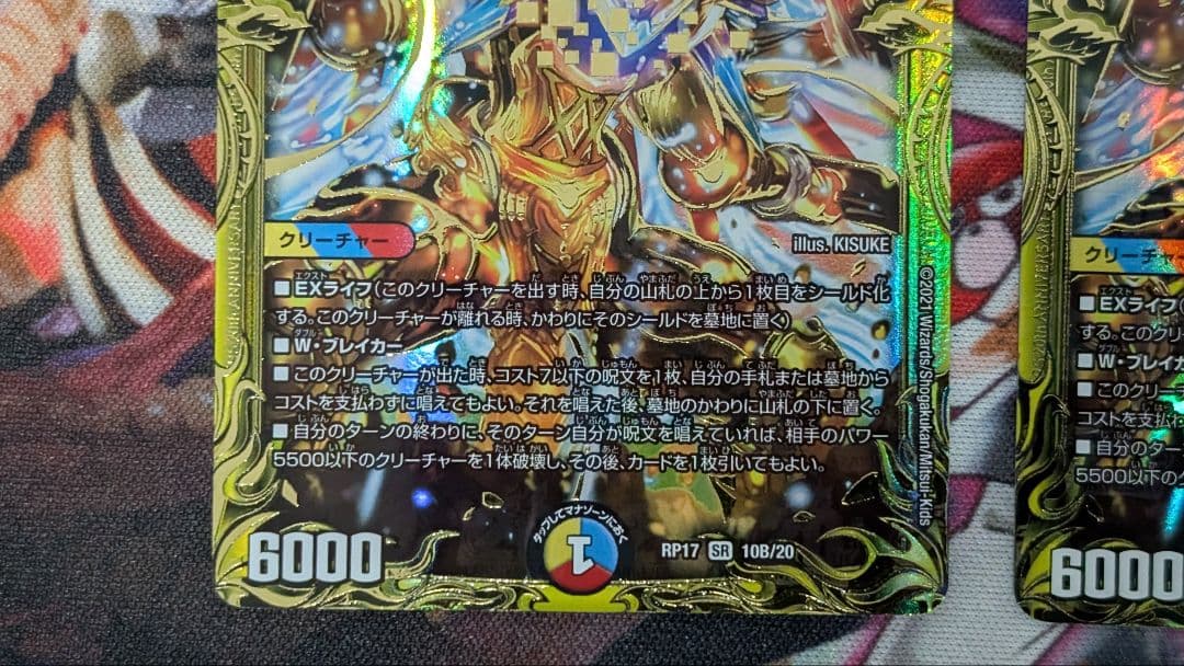 デュエマ デュエルマスターズ 龍風混成 ザーディクリカ シークレットb B 4枚 デュエマ デュエルマスターズ 龍風混成 ザーディクリカ シークレットb B 4枚