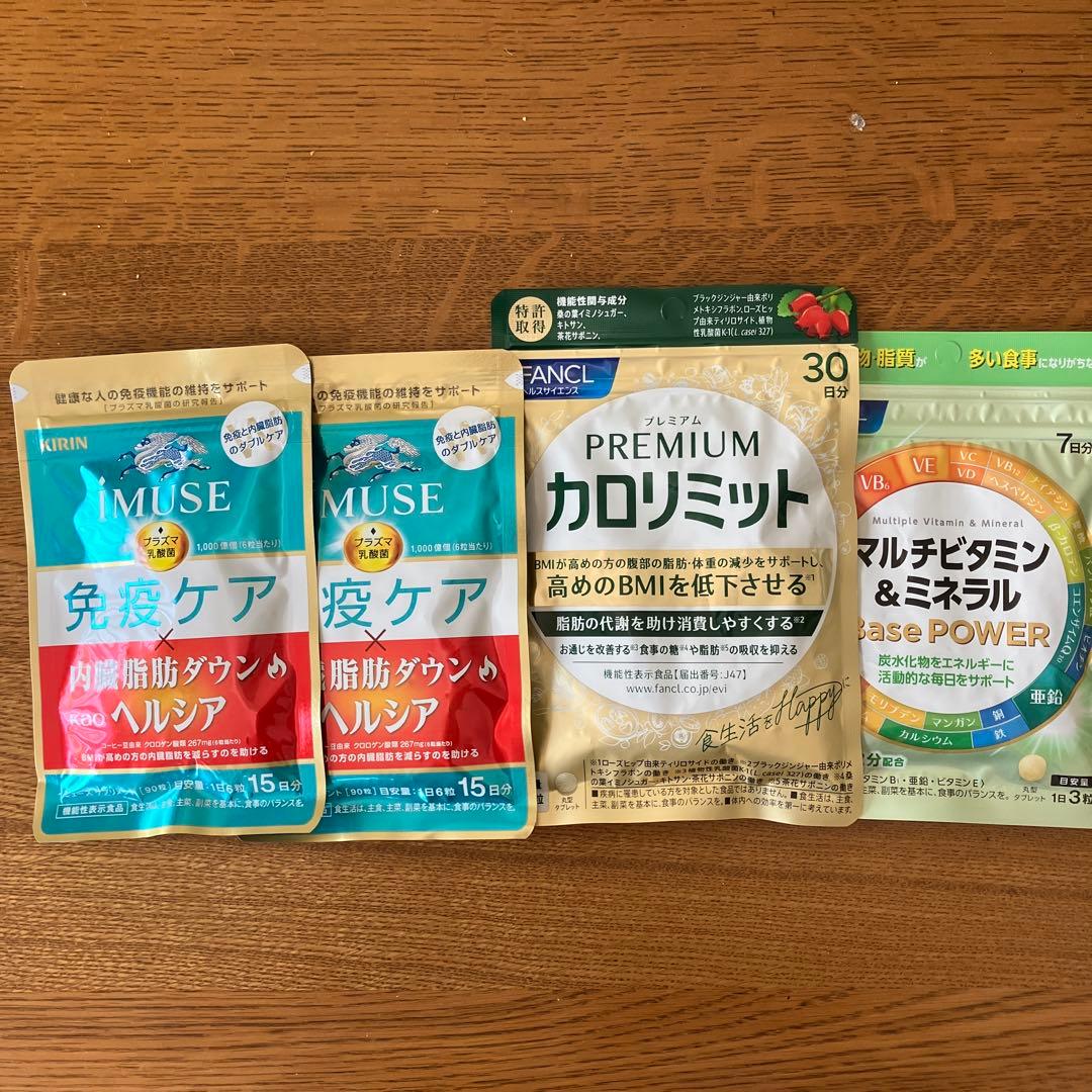 免疫ケア 15日分 ×2•プレミアムカロリミット 30日分•マルチビタミン