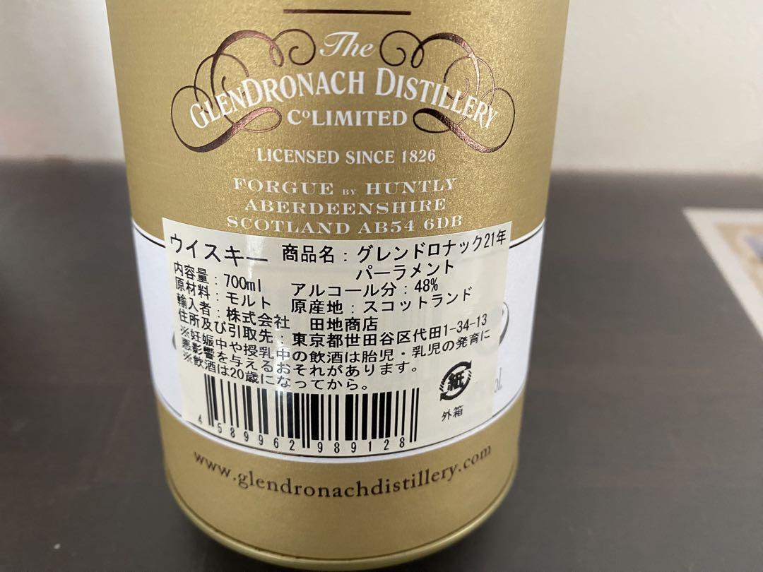 グレンドロナック21年Parliament 箱筒付き　2019年ボトリング