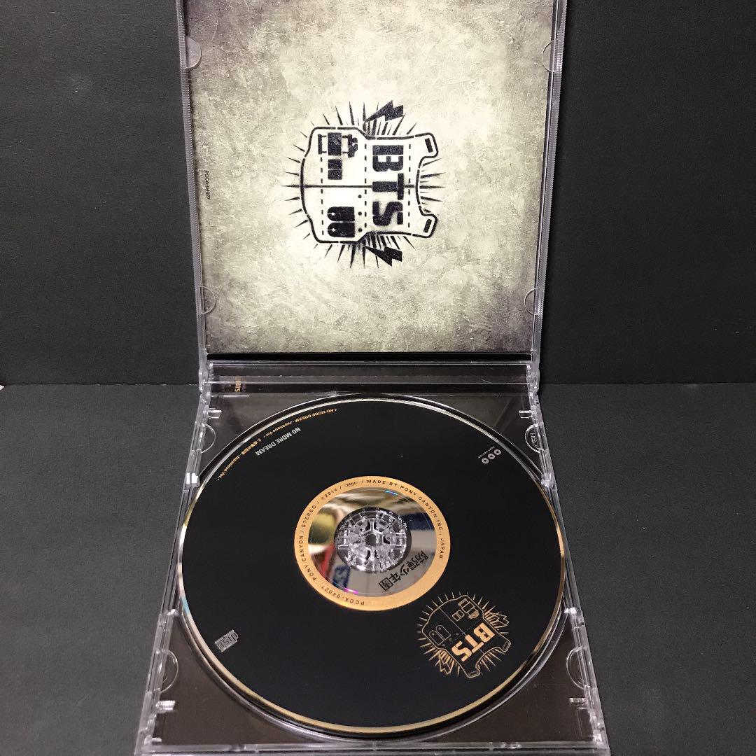 メルカリ Bts 防弾少年団 No More Dream 初回限定盤 B ドッグタグなし K Pop アジア 1 111 中古や未使用のフリマ