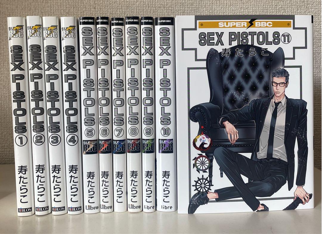SEX PISTOLS寿たらこ全巻セット 全巻セット 寿たらこ SEX PISTOLS 1～11巻 最新刊 セット - メルカリ
