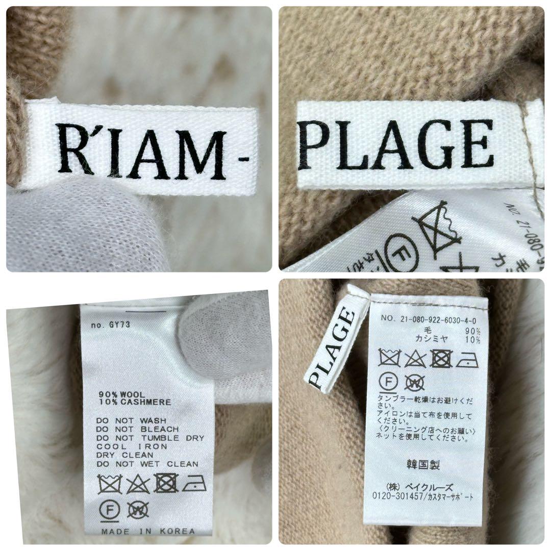 ✨美品✨上質ウール×カシミア！立体袖リラックスニット RIAM PLAGE
