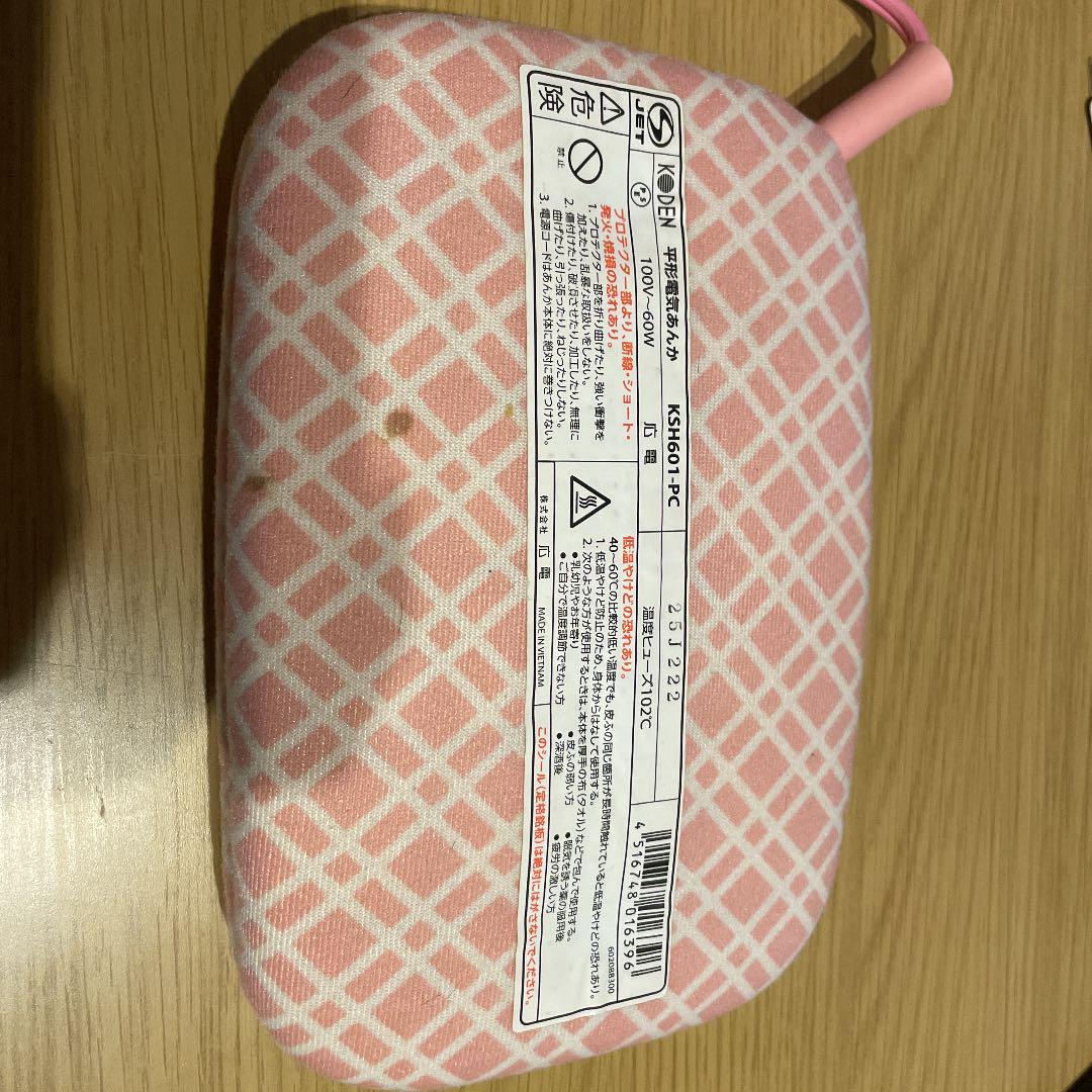 915円 お中元 広電 KODEN 平型電気あんか KSH601-AC 915円 お中元 広電 KODEN 平型電気あんか KSH601-AC