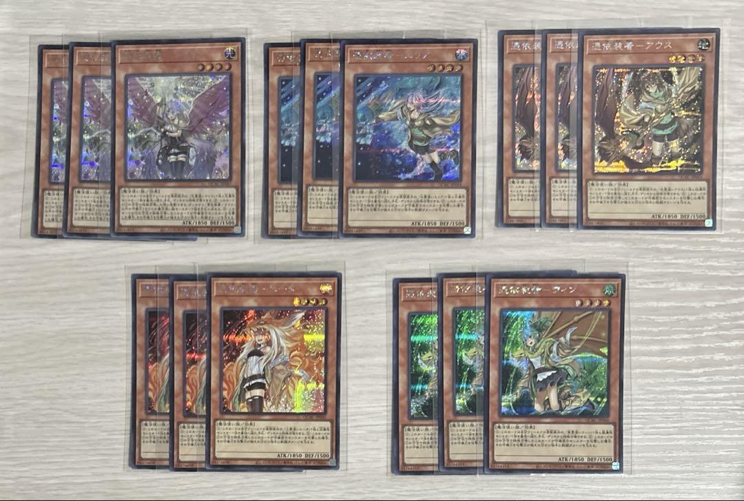 遊戯王 アーコレ 憑依装着 霊使い 絵違い シークレット まとめ