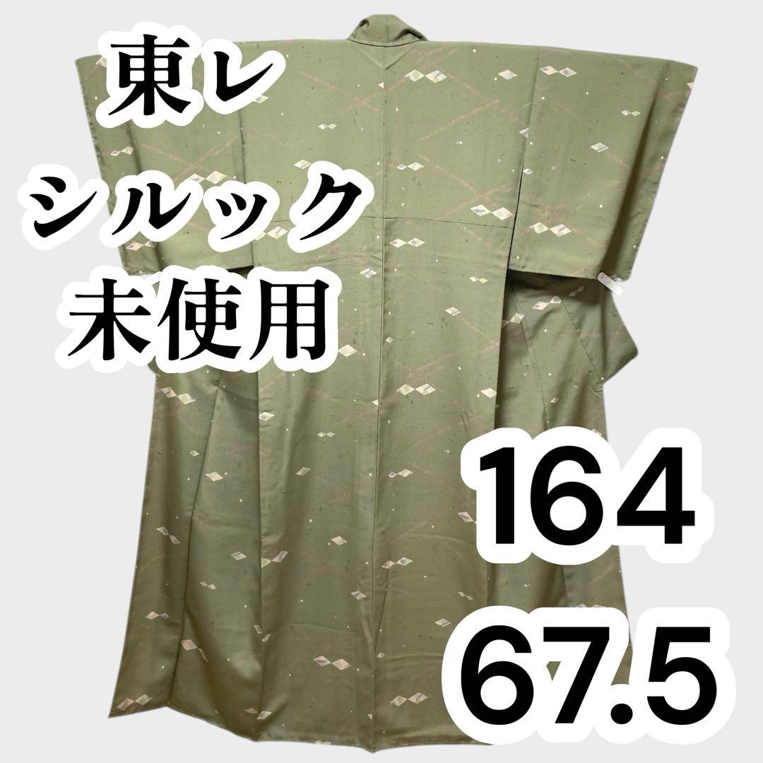東レシルック 洗える着物 小紋 幾何学模様 菱 抹茶色 袷 N2目立った傷や汚れなし
