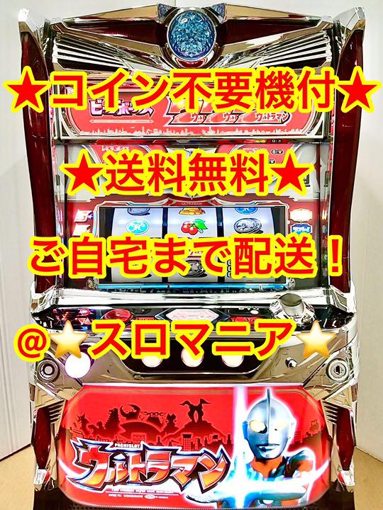 レッド系爆売り!パチスロ実機 ウルトラマン コイン不要機付 スロット 家スロ パチンコ/パチスロ おもちゃ・ホビー・グッズレッド系¥14,060-chegoulog.com.br レッド系爆売り!パチスロ実機 ウルトラマン コイン不要機付 スロット 家スロ パチンコ/パチスロ おもちゃ・ホビー・グッズレッド系¥14,060-chegoulog.com.br