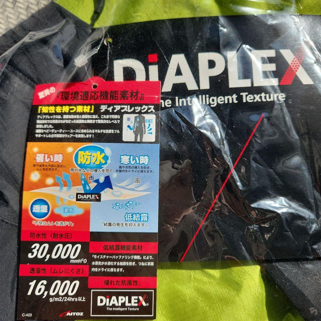 【新品未開封】アイトス・レインジャケットAZ-56301 全天候型のジャケット。