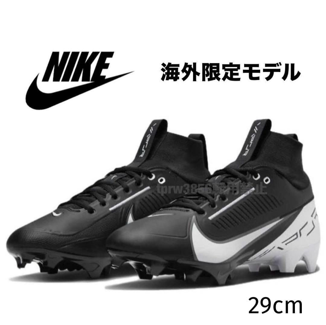 ナイキ VAPOR EDGE PRO 29 ヴェイパー NIKE アメフト 黒