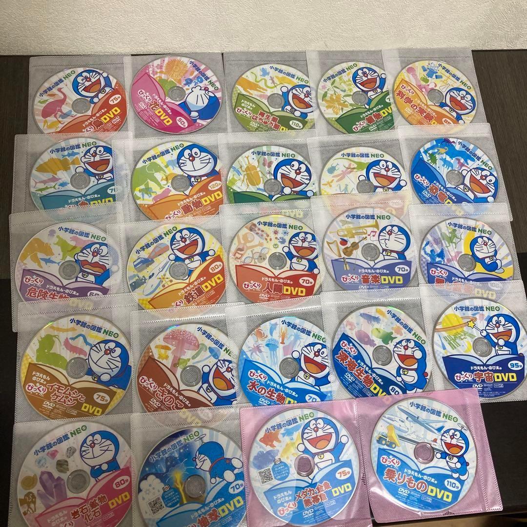 小学館の図鑑NEO DVD 11枚セット ドラえもん Neo図鑑 DVD 24枚コンプリートセット 小学館の図鑑NEO
