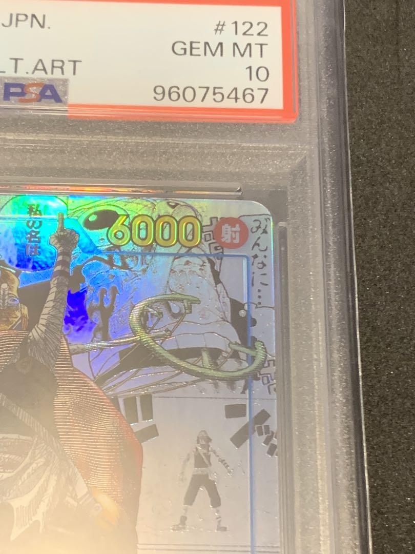 値下げ　PSA10そげキング SEC スーパーパラレル(コミパラ)