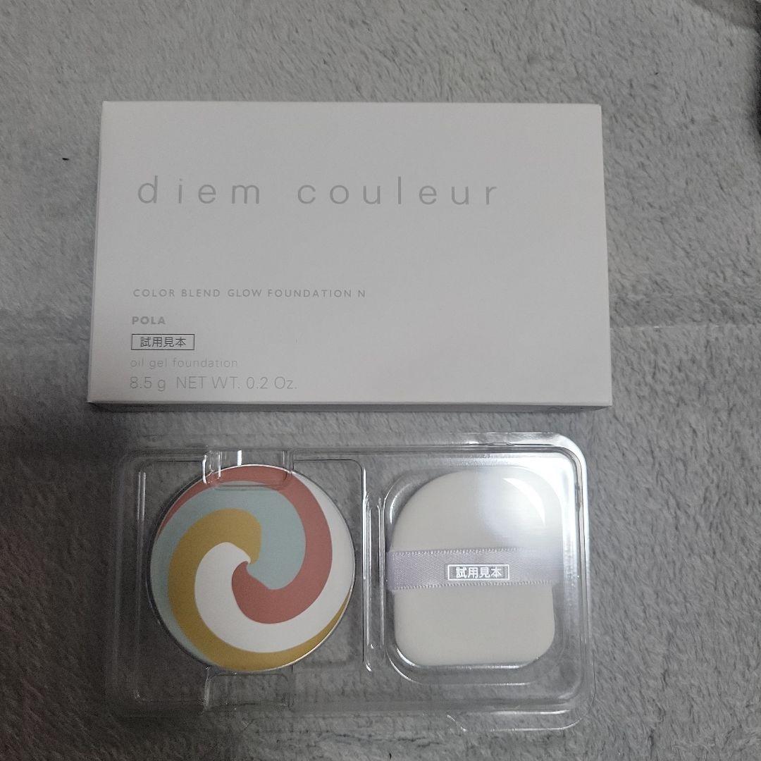 POLA diem couleur ファンデーション N2 8.5g