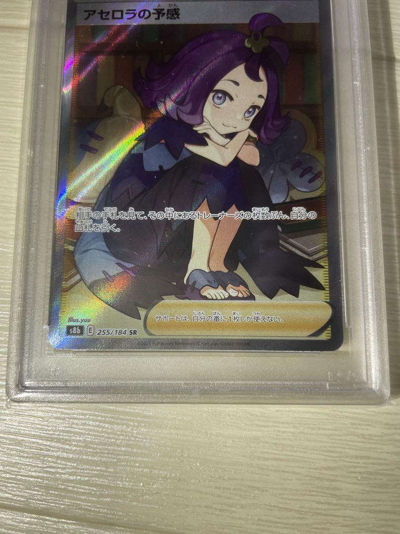 アセロラの予感 SR psa10 横線なし 完美品-直営の公式通販サイト