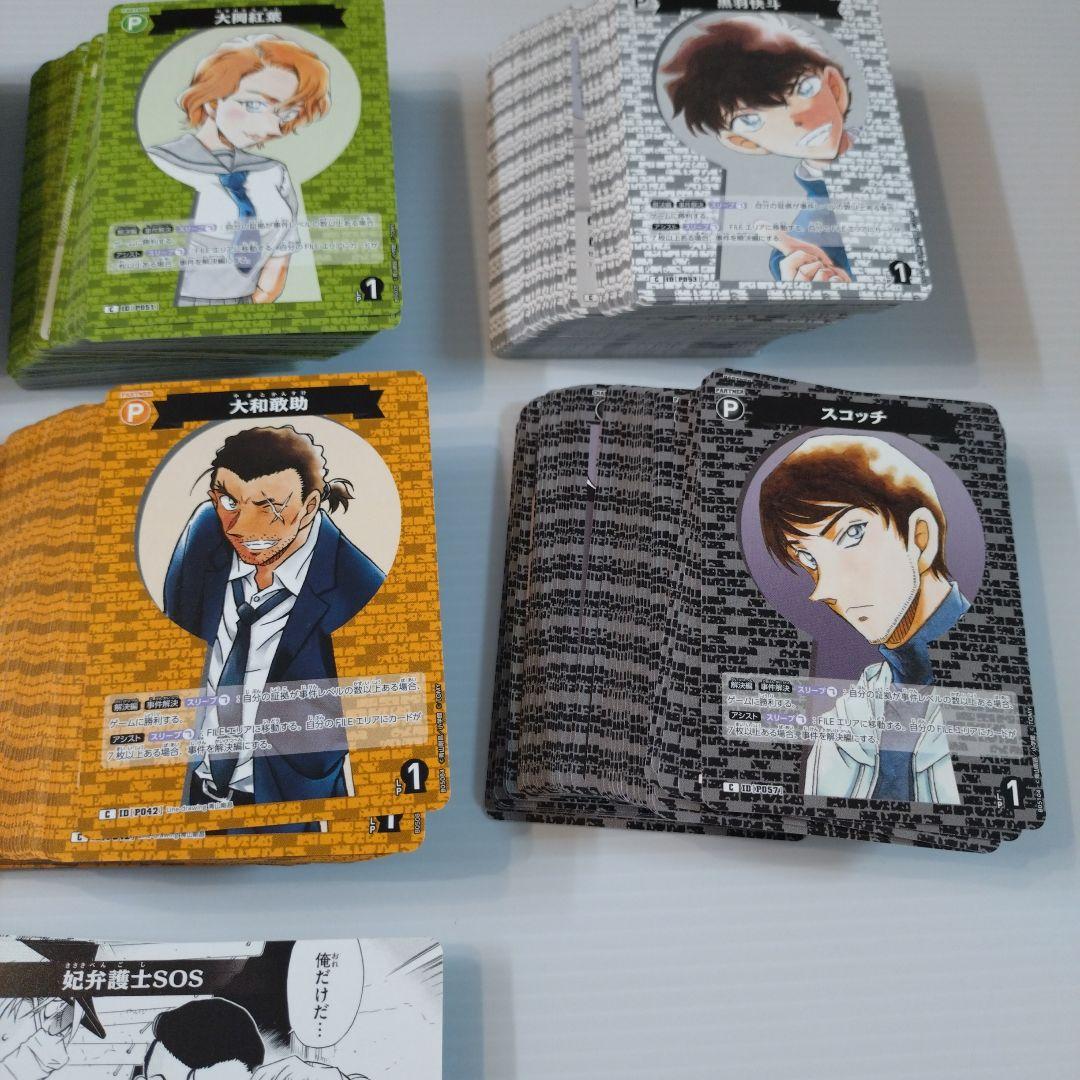 コナンカード 新たなる謎 まとめ売り ノーマル(C)
