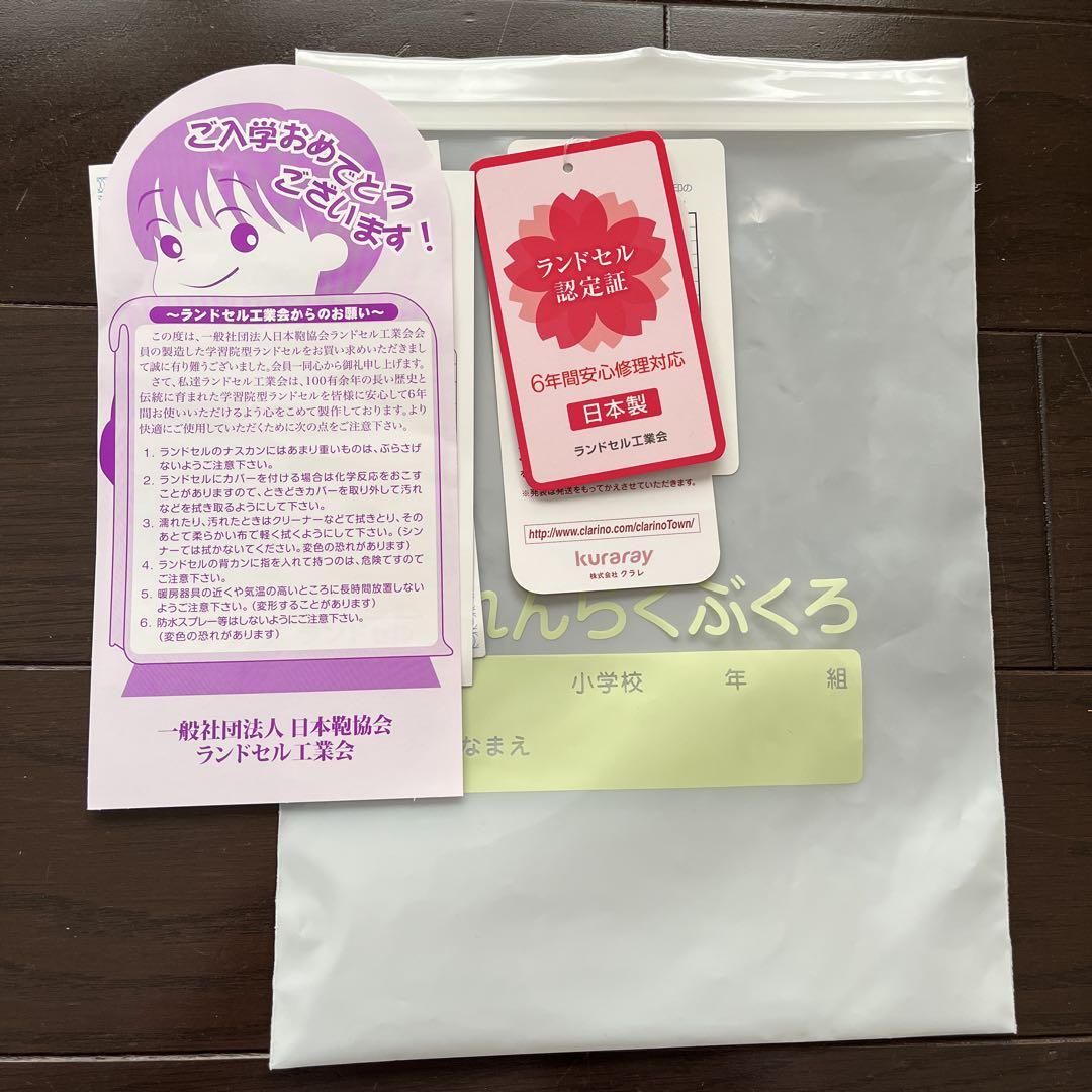 ランドセル 反射板付きレインカバー