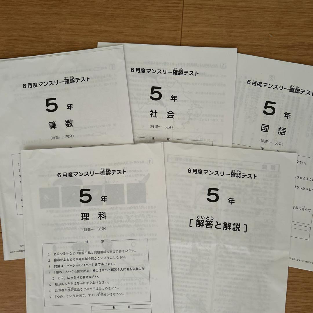 筑駒②2025終了組学校別サピックスオープン原本最新版
