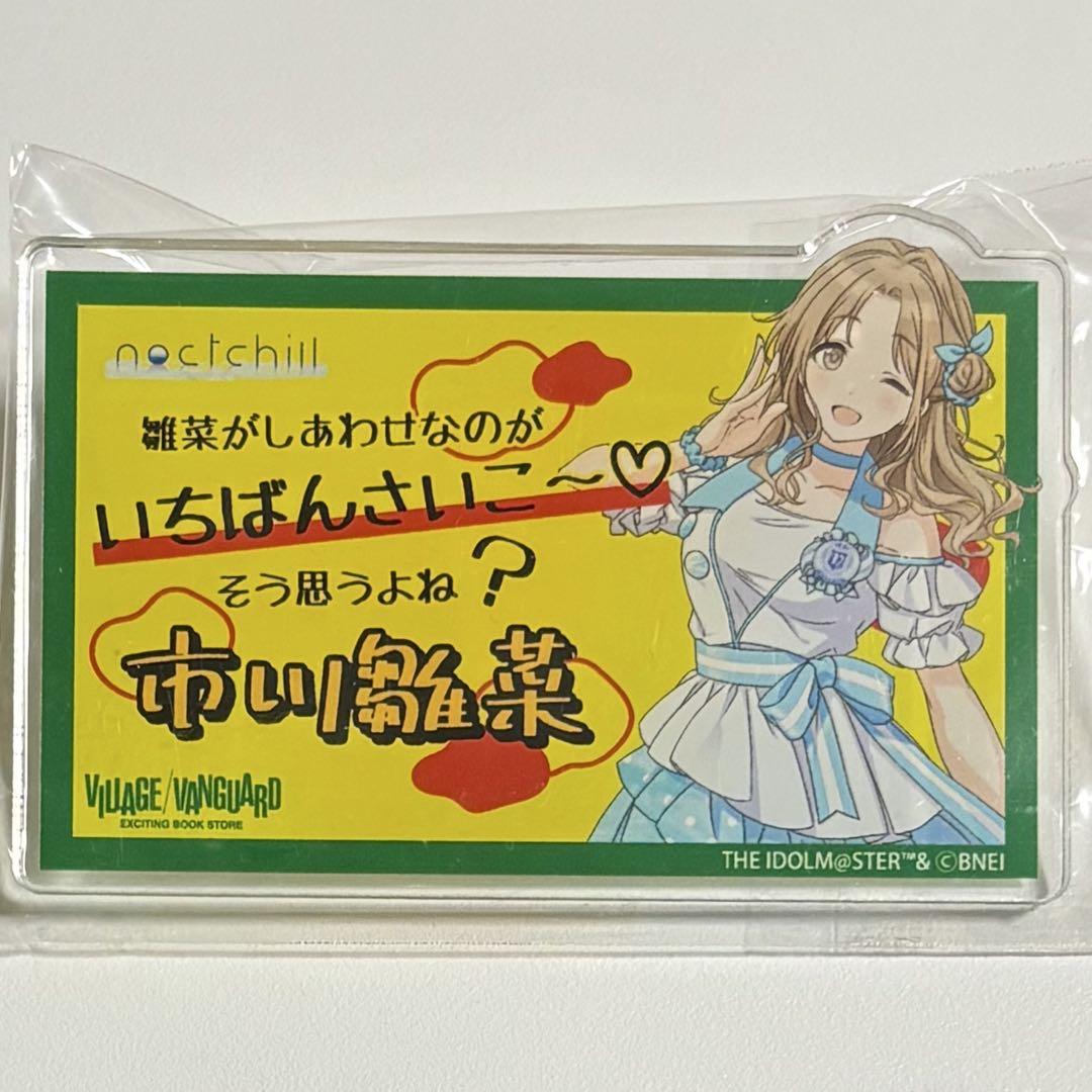 シャニマス 市川雛菜 ヴィレヴァン コラボ アクリル ネームバッジ