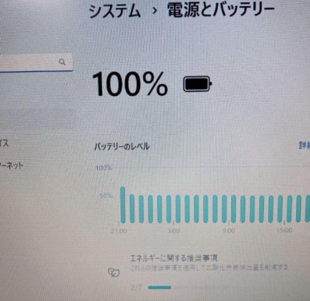 爆速SSD256GB 16GB第8世代パソコンPC