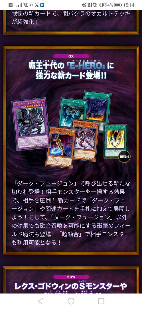 遊戯王 デュエリストパック レジェンドデュエリスト編5 シニスターネクロム