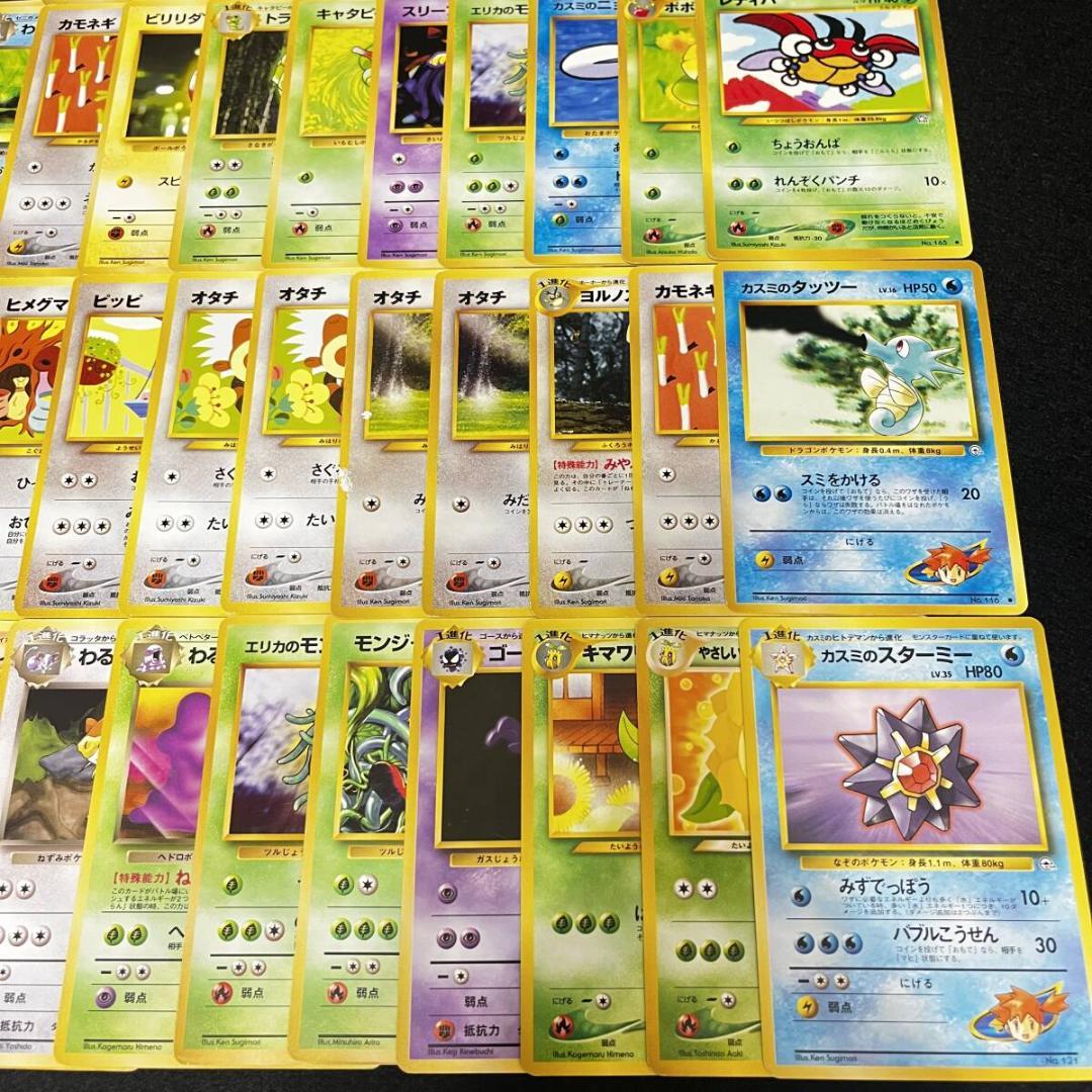 ポケモンカード　旧裏　まとめ ポケモンカード 旧裏 まとめ売り21枚 - メルカリ