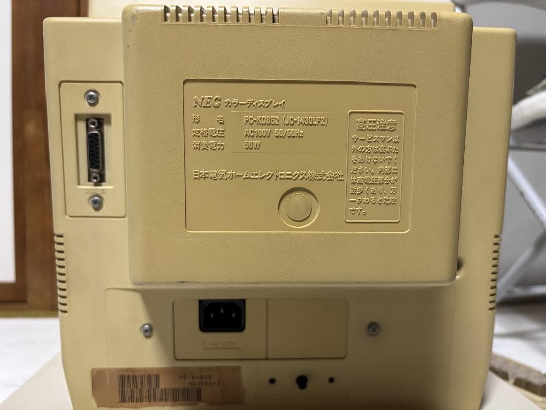 PC-8801mkⅡMR+PC-KD852 本体+モニタ