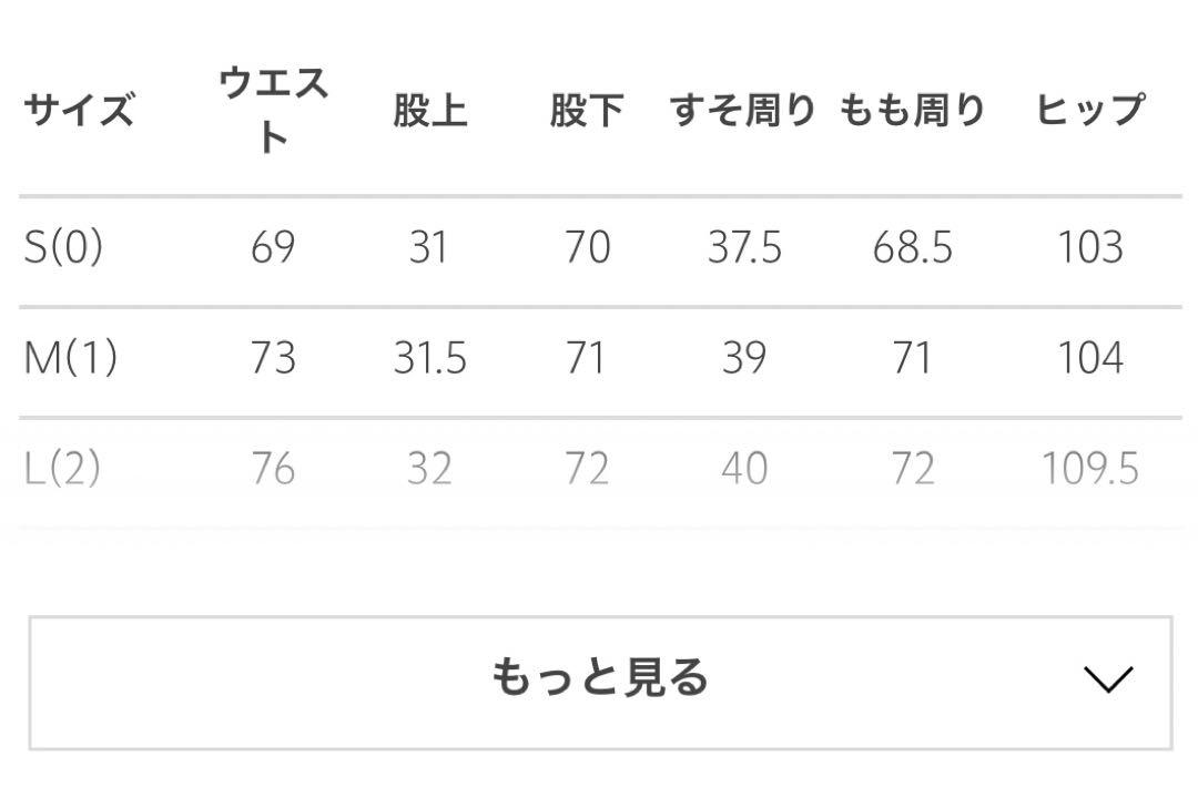 <LOEFF>ギャバ ナロー ボンタンパンツ　サイズ1