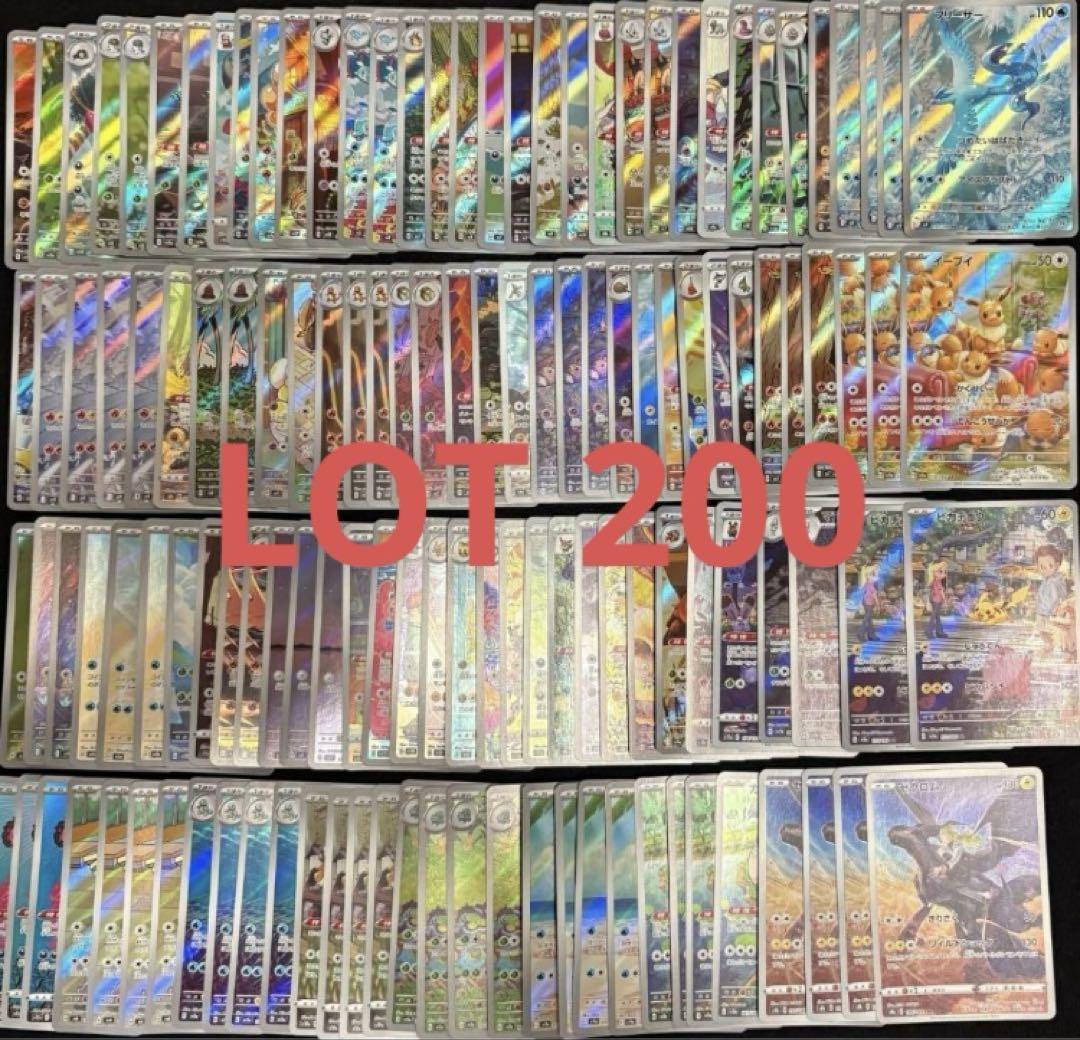 ポケモンカード AR CHR まとめ売り 200枚 ホエルオー AR CHR ポケモンカードのみ 200枚 まとめ売り ホエルオー等