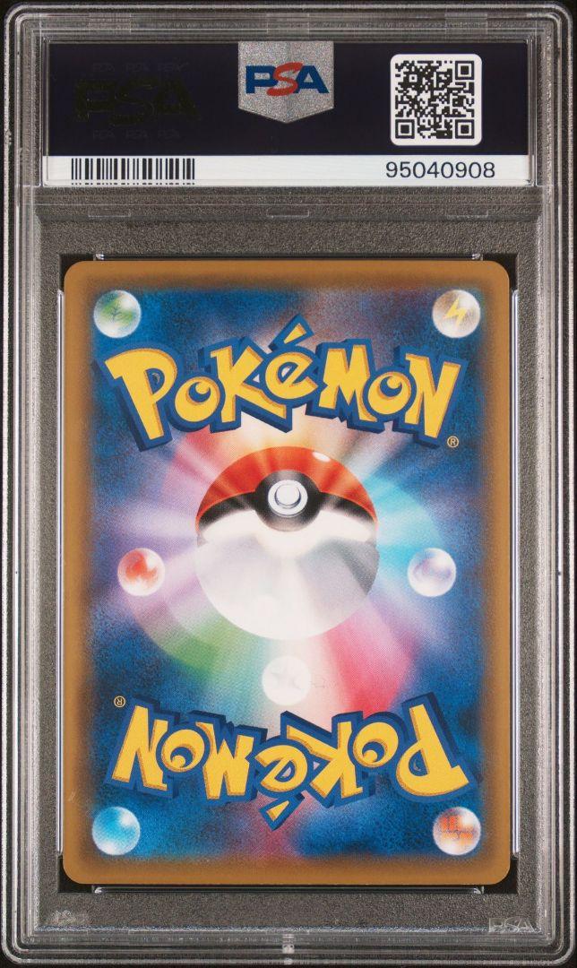 PSA9】かんこうきゃく SR 192/173 ポケモンカード ポケモン
