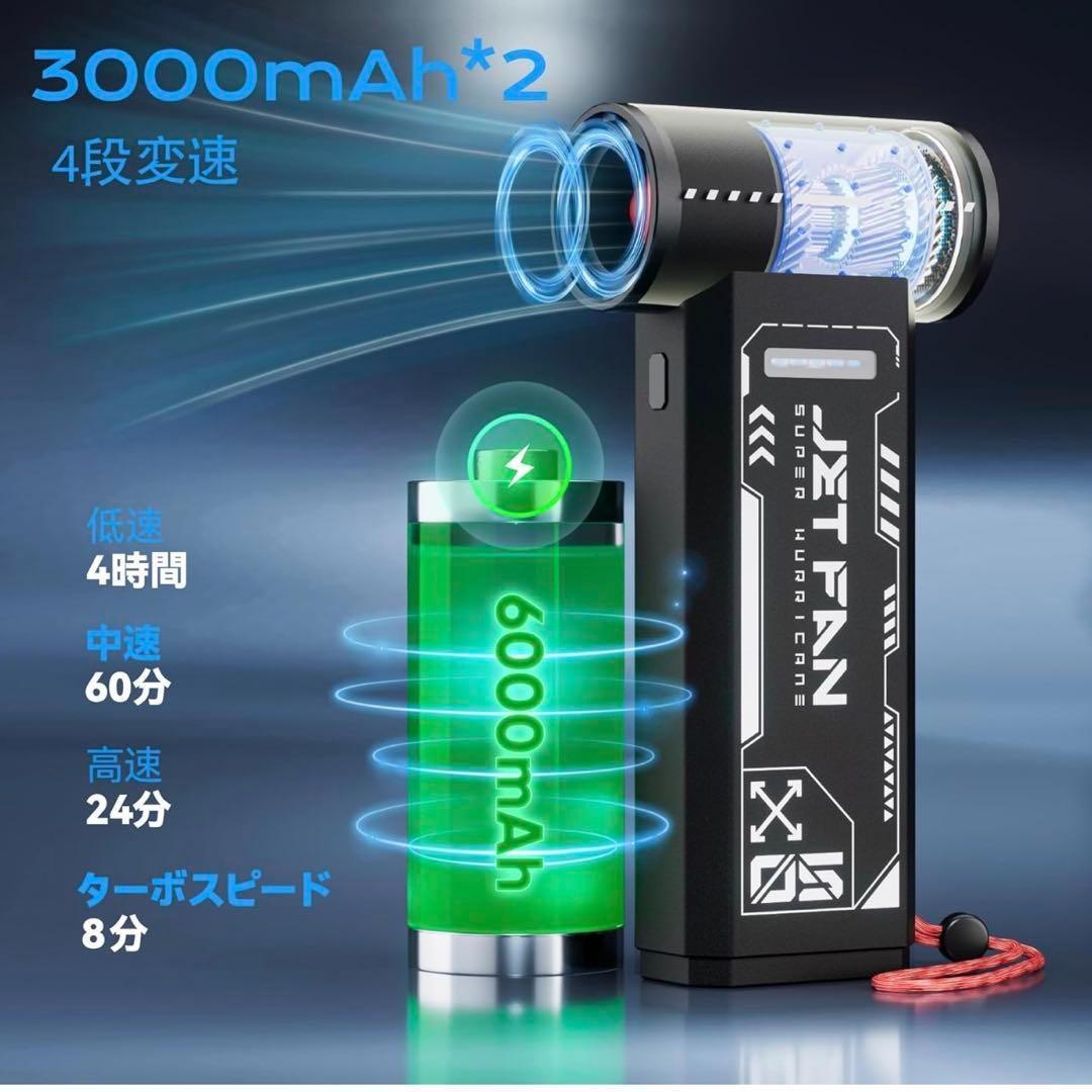 電動エアダスター ターボジェットファン 超強力 55m/s 4段階風力調整