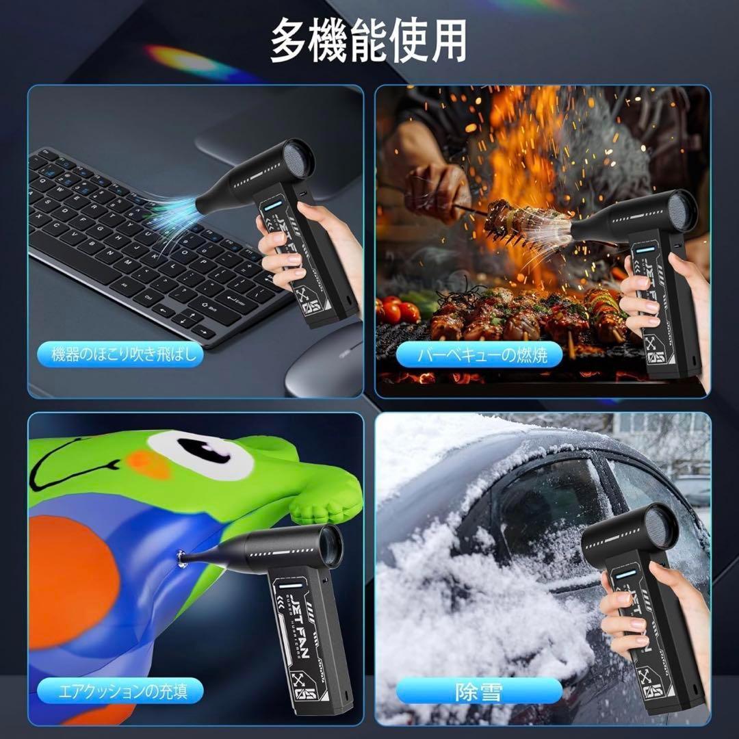 電動エアダスター ターボジェットファン 超強力 55m/s 4段階風力調整