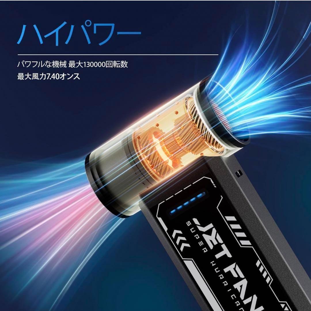 電動エアダスター ターボジェットファン 超強力 55m/s 4段階風力調整