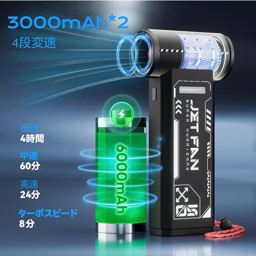 電動エアダスター ターボジェットファン 超強力 55m/s 4段階風力調整